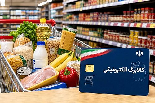 احتمال شارژ ۵۰۰ هزار تومانی کالابرگ تا امشب/ آینده طرح در آزمون تورم